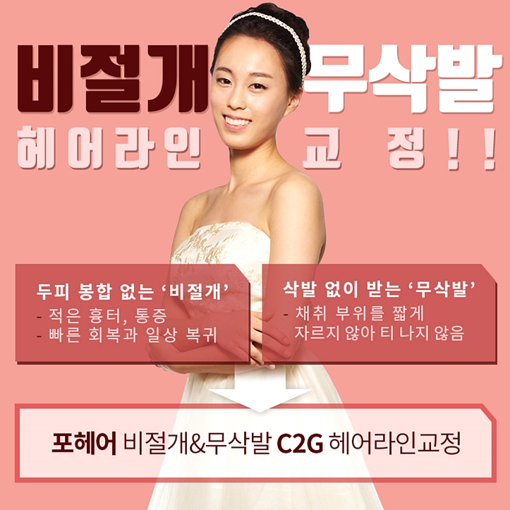 은지헤어라인 이미지