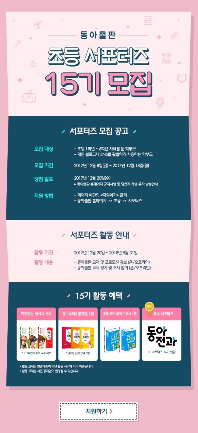 동아출판사 이미지