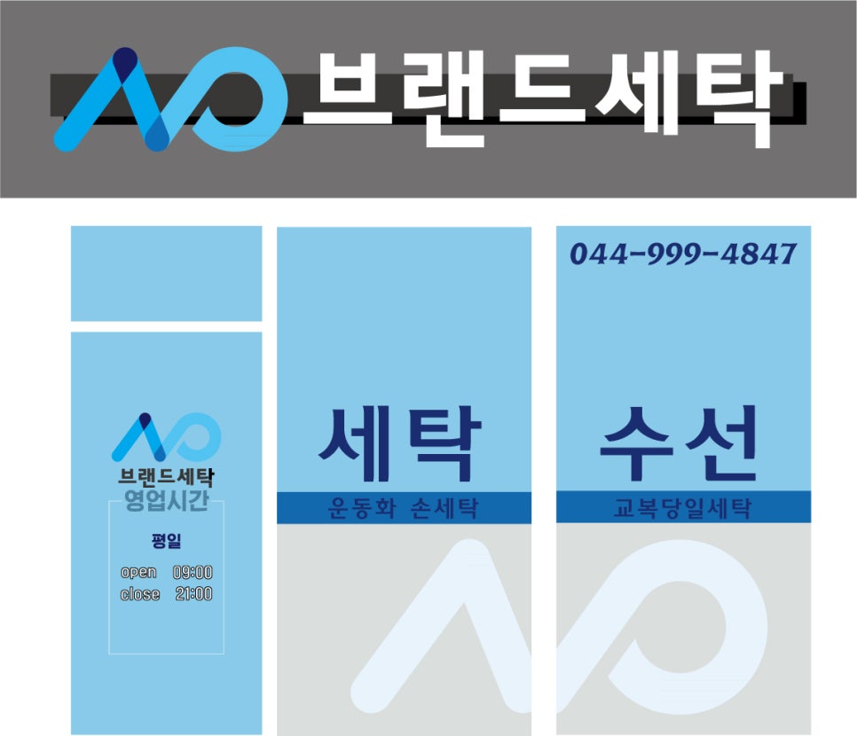 신세종광고 이미지