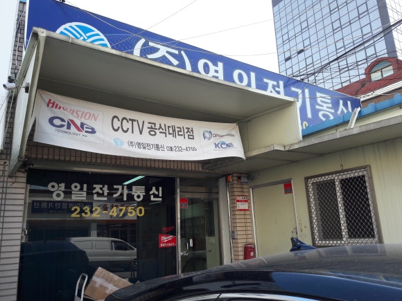 영일전기 이미지