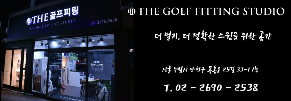 더뉴골프피팅샵 이미지