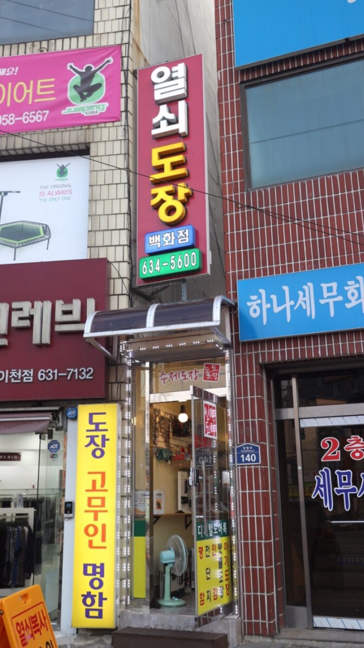 이천열쇠 이미지