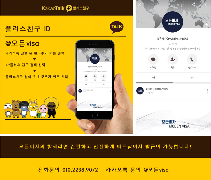 서울비자행정사사무소 이미지