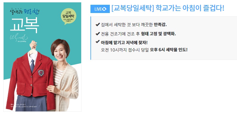 문성세탁소 이미지