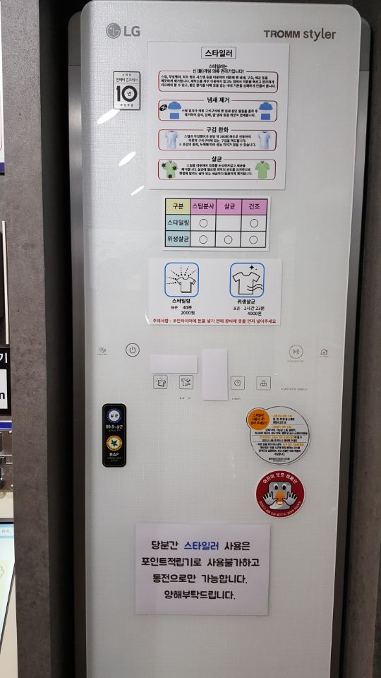 코인워시24시빨래방 이미지