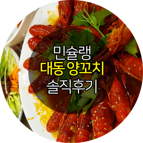 대동양꼬치 이미지