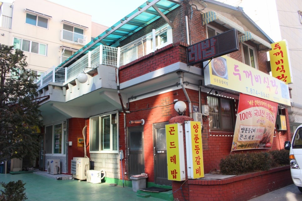 주안식당 이미지