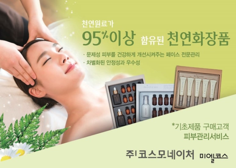 코스모네이처 이미지