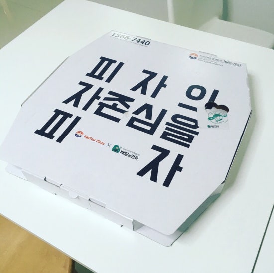 빅스타피자강북 이미지