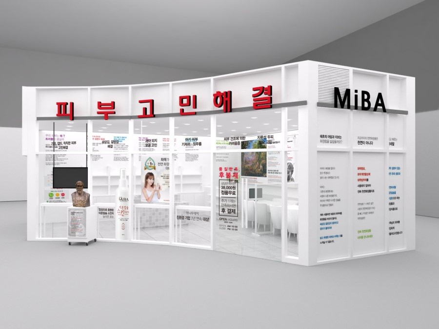 송도화장품 이미지
