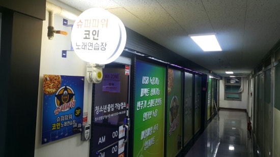 파워노래연습장 이미지