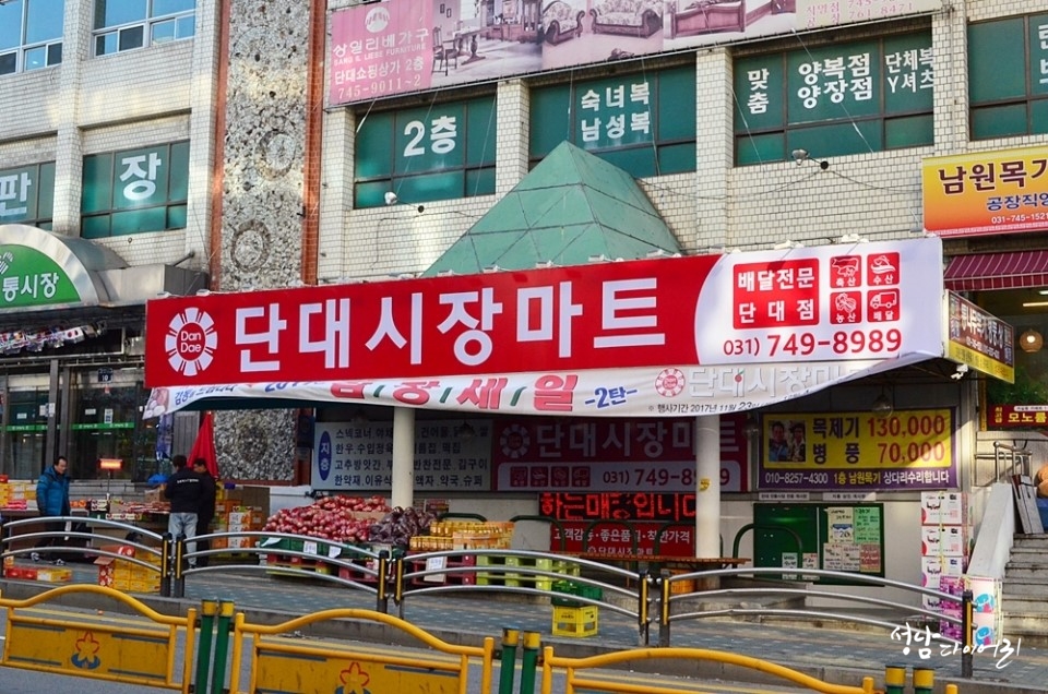 단대마트시장 이미지