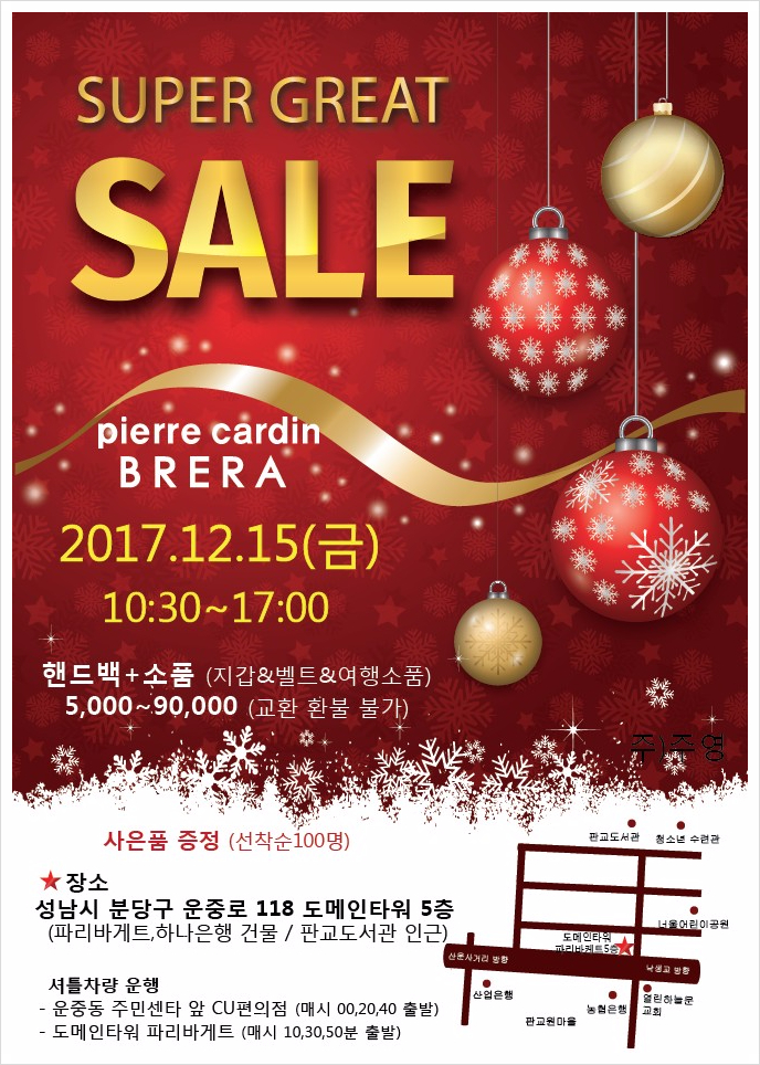 슈퍼그레잇 이미지