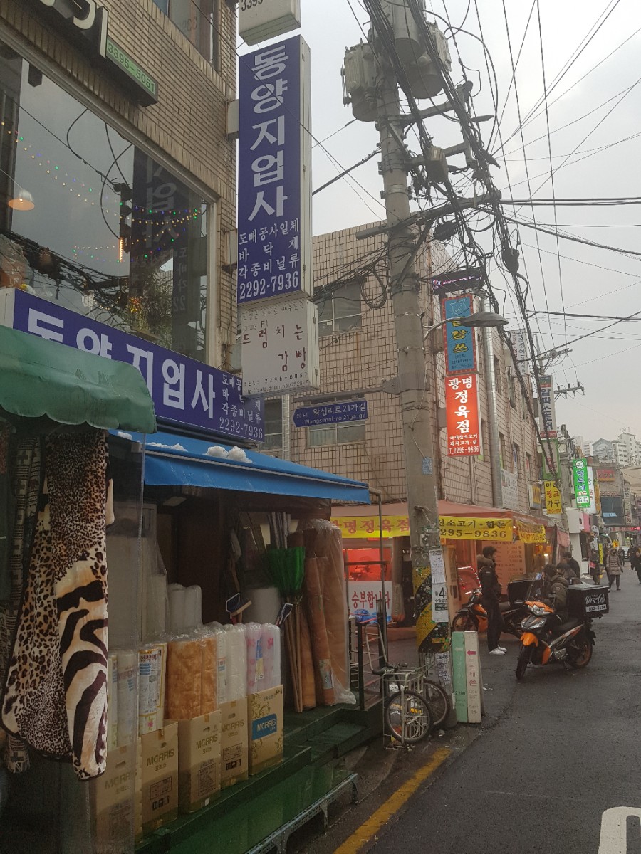 동양지업사 이미지