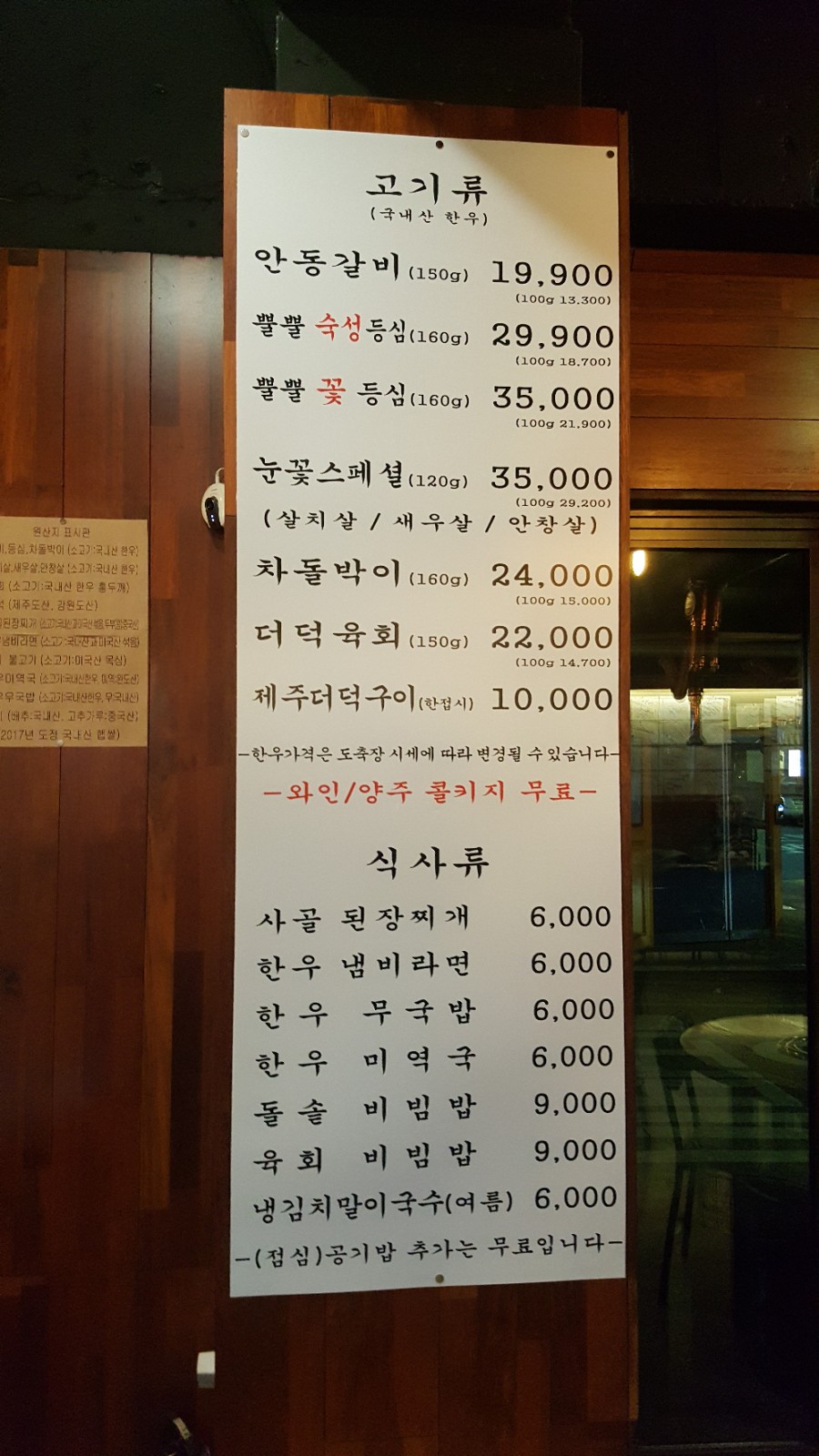 오늘잡은 안동갈비 이미지