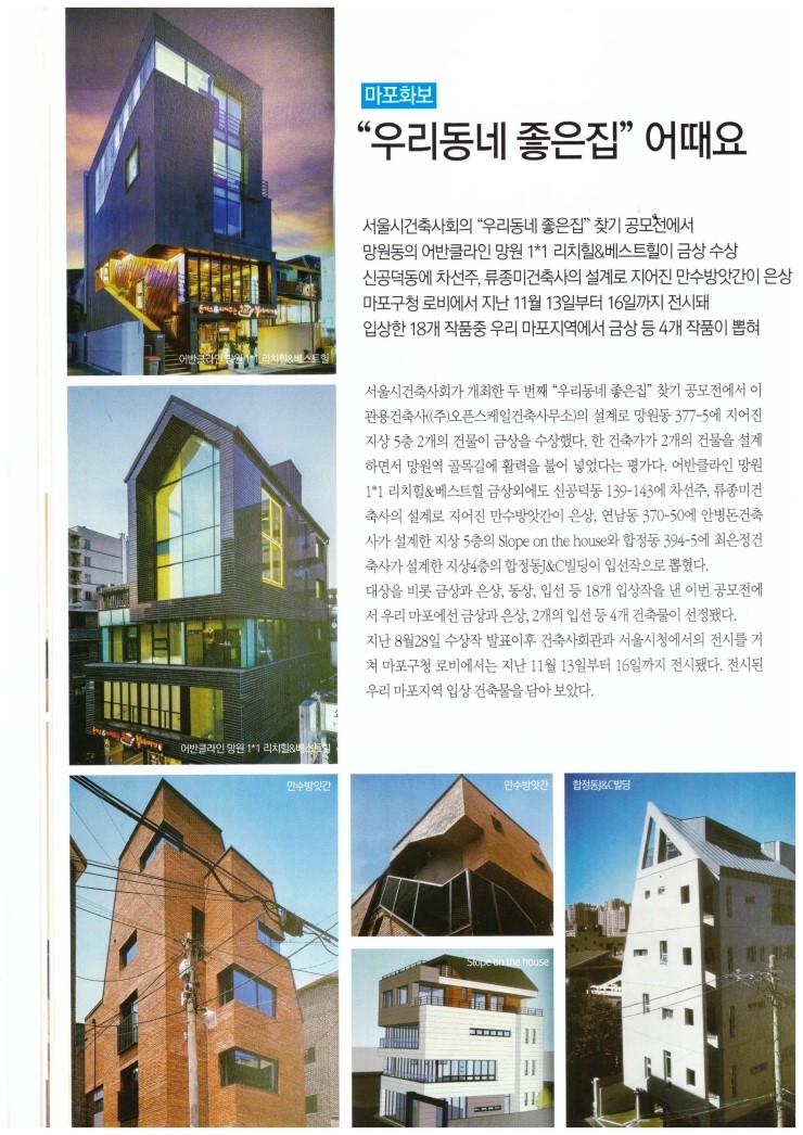 망원동건축사사무소 이미지