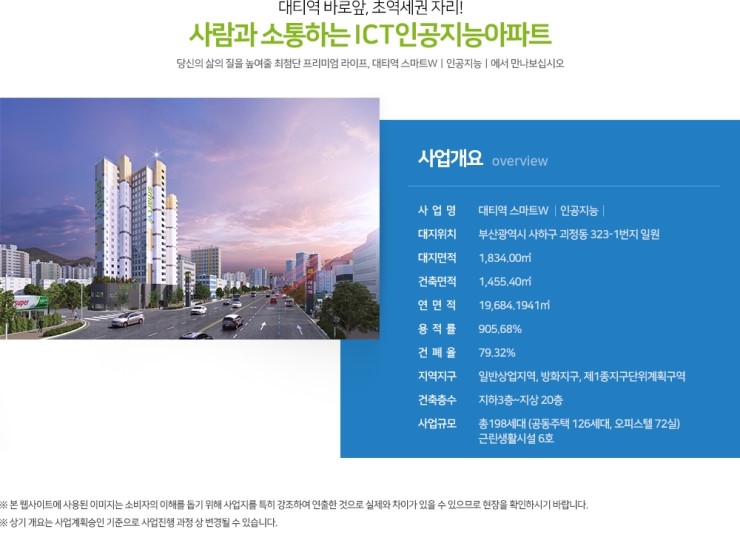 스마트부동산종합서비스 이미지