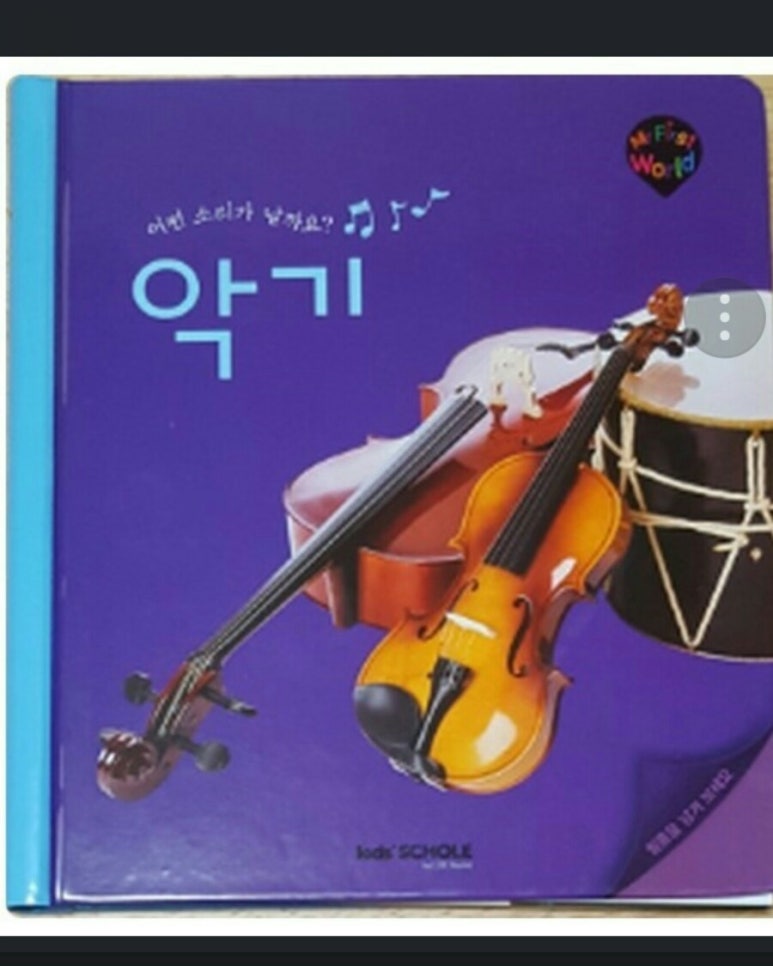 서진악기 이미지