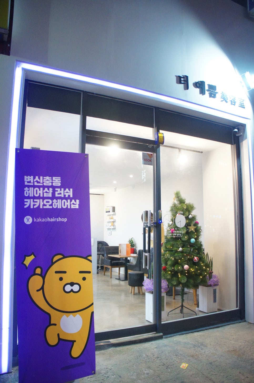 더예쁨헤어 이미지