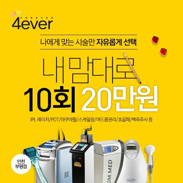 비타민포에버 이미지