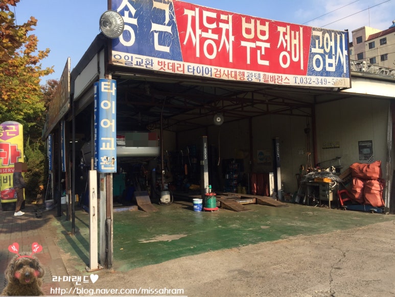 종근카센타 이미지