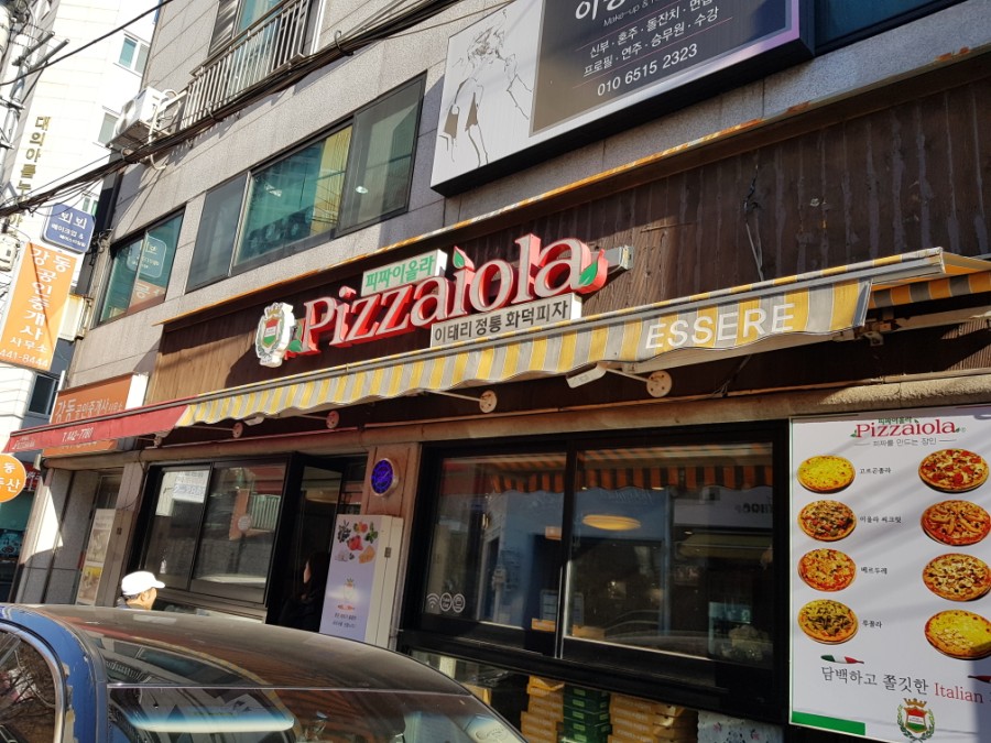 피짜이올라 이미지