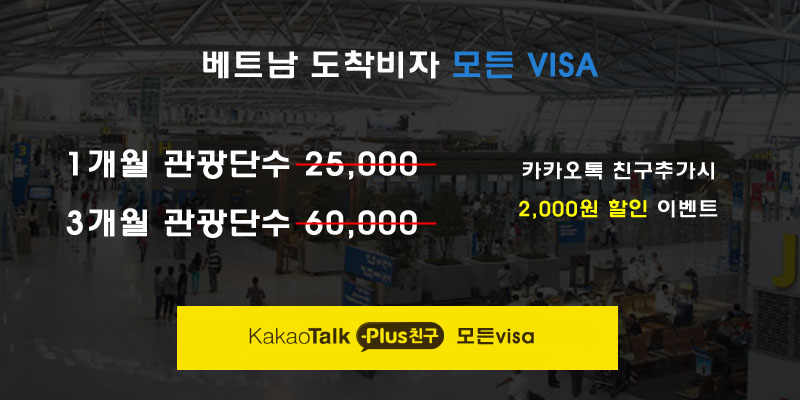 서울비자행정사사무소 이미지