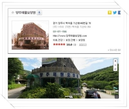 양주재활요양원 이미지