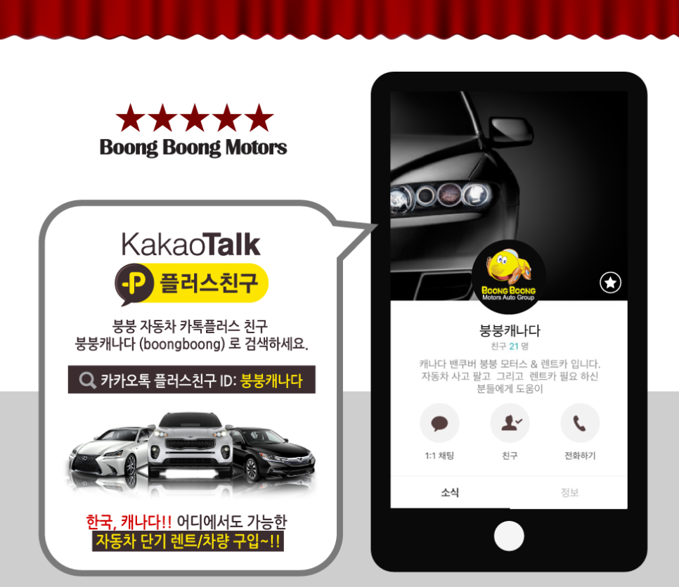 붕붕모터스 이미지