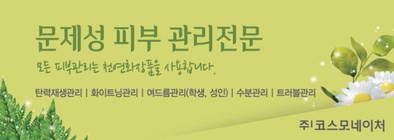 코스모네이처 이미지