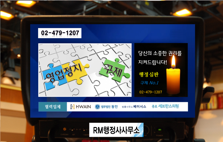 찾아가는행정사사무소 이미지