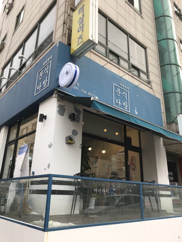 야미야미분식카페 이미지