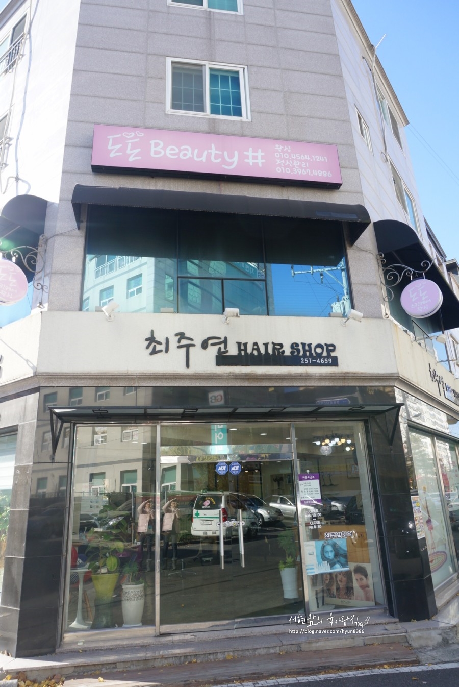 최주연헤어샵 이미지