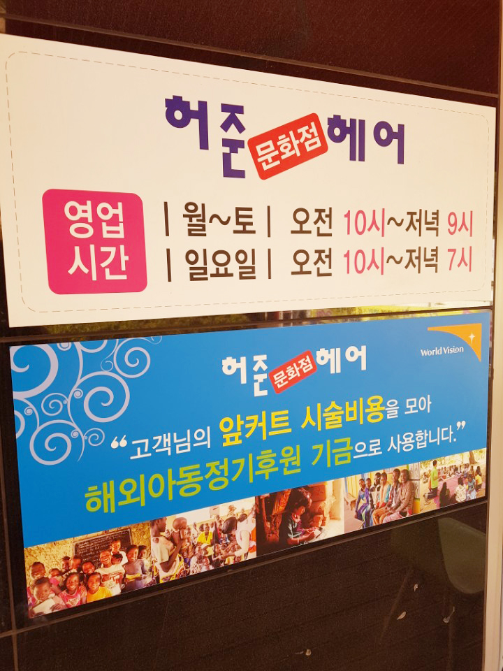 문화미용실 이미지