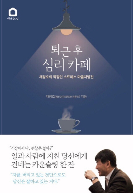 카페우울증 이미지