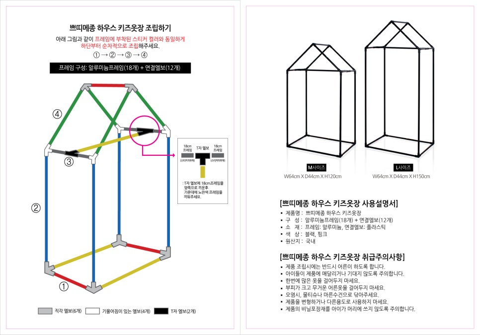 쁘띠메종 이미지