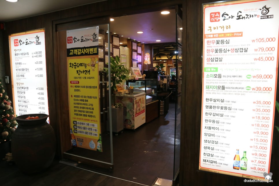 소야돼지야 이미지