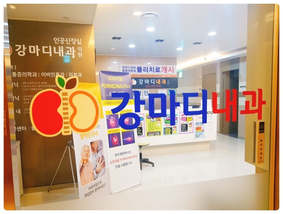 내과의원 이미지