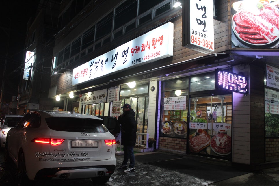 벌떡구이냉면 이미지