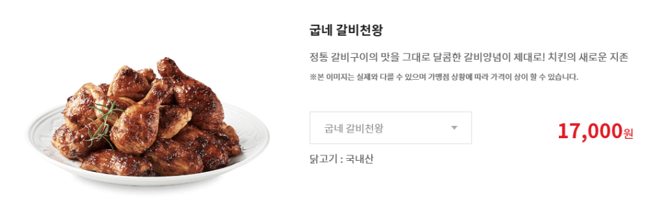 굽네치킨평리 이미지