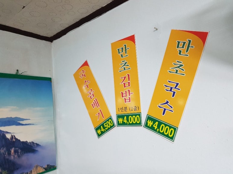 만초식당 이미지