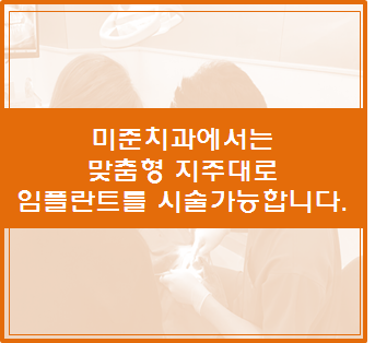 편한기치과 이미지