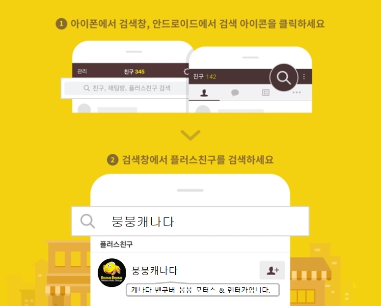 붕붕모터스 이미지