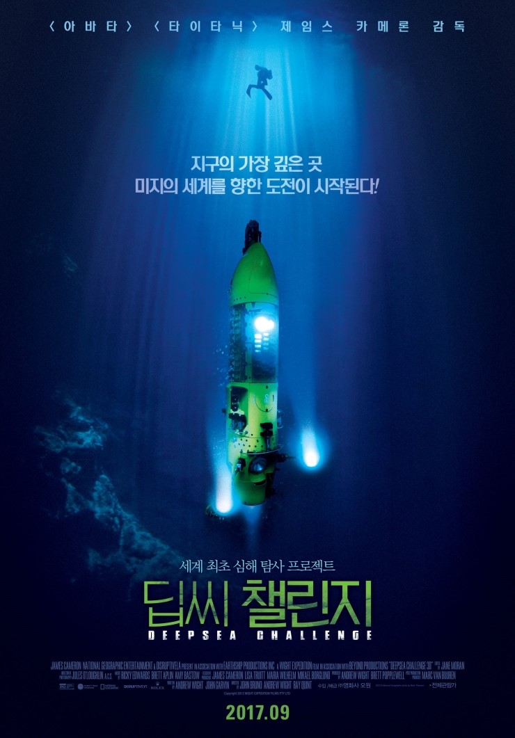 딥씨(Deepsea) 이미지
