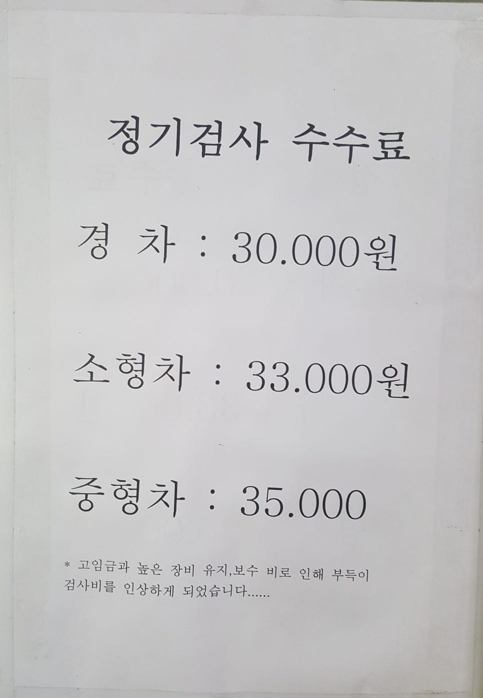 동신자동차공업사 이미지