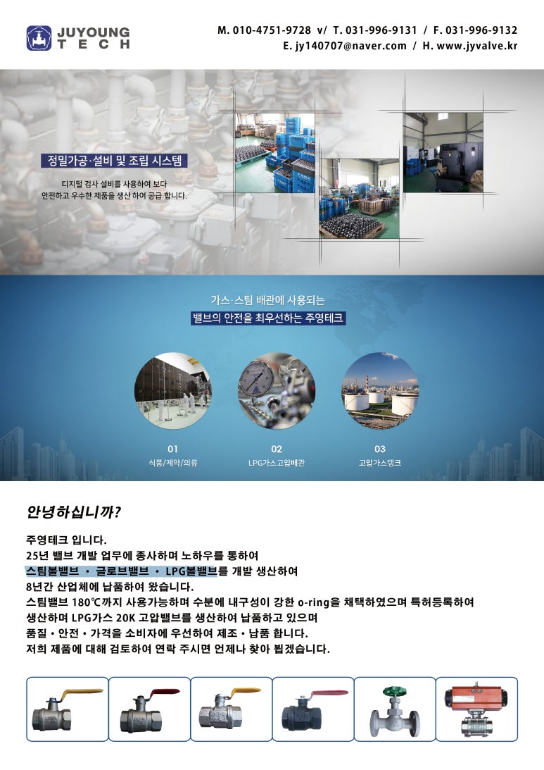 주영테크 이미지