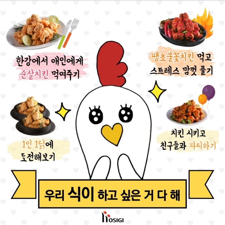 호식이두마리치킨 서울숲점 이미지