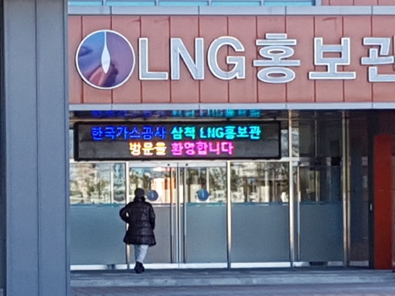 원덕가스 이미지