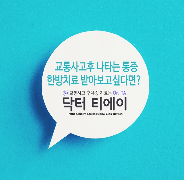 다솜한의원 이미지