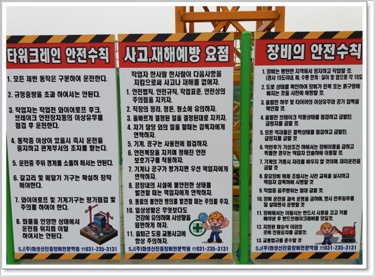 강릉중장비학원 이미지